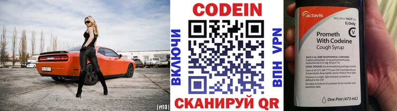 Codein Purple Drank дарнет шоп Кизляр
