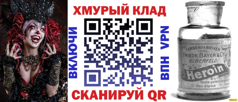ГЕРОИН VHQ Кизляр