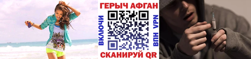ГЕРОИН белый  купить  сайты  Кизляр 