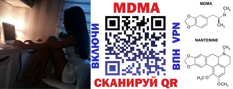 MDMA кристаллы  продажа наркотиков  Кизляр 
