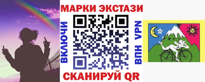 Марки 25I-NBOMe 1500мкг Кизляр